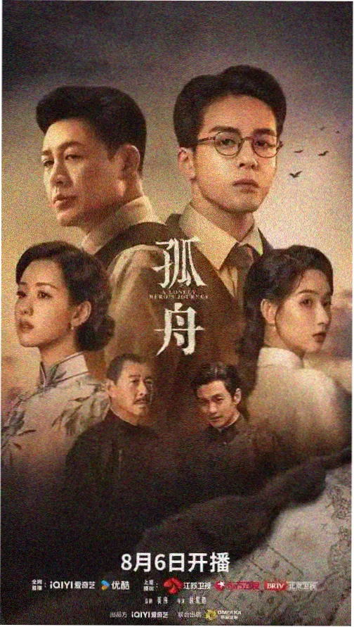 夜航西行第一季中文字幕剧集海报