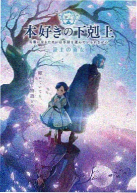 枫叶町的夏天中文字幕动画海报