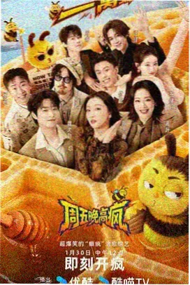 深夜食堂纪事中文字幕综艺海报